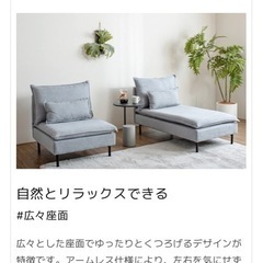 新品同様　さらにお値下げ！ソファー　カウチ2点セット　ロー　ハイ　3人の画像