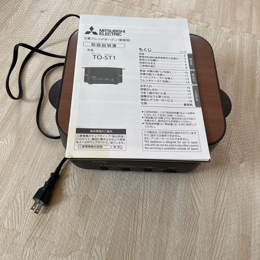 三菱ブレッドオーブン