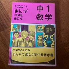中1数学