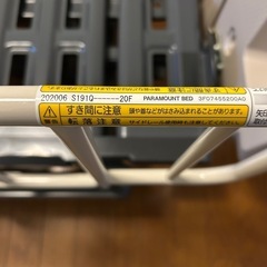 パラマウント介護ベッドの画像