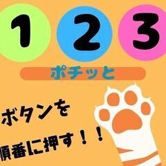 1月限定総額12万円特典！機械オペレーター！機械に部品をセットし...