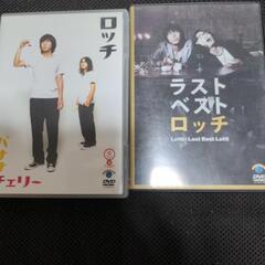 ロッチ　DVD 2
