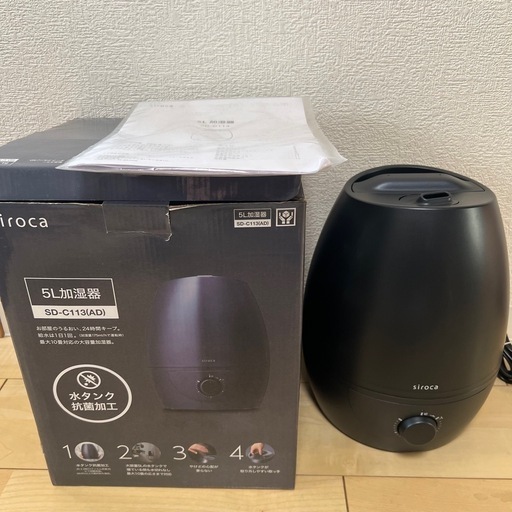 加湿器 SD-C113(AD)