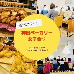 3/8(土) AM11：00 - ≪Café会主催者≫ 募集交流...