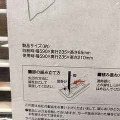 ◆早い方優先!! 積み重ね棚L 新品未使用☆　長期保管品!!の画像
