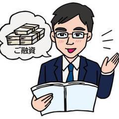 2/6（木）に「初めての融資セミナー」を開催させていただきます。