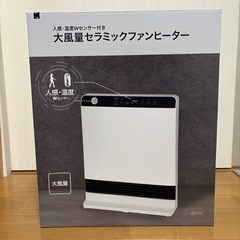 山善製セラミックファンヒーター2023年製の画像