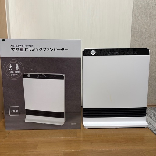 1月17日まで！山善製セラミックファンヒーター2023年製