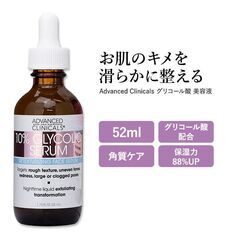 未使用品　ADVANCED CLINICALS GLYCOLIC...