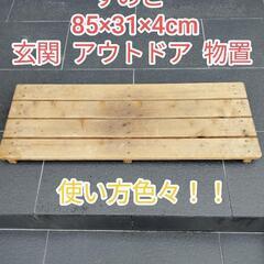 すのこ アウトドア 玄関 物置　