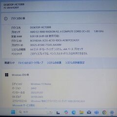 ★ NEC ノートパソコン Windows11/メモリ8GB/AMD E2-9000 APU/Office2021 Professional plusの画像