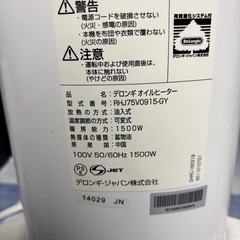デロンギ　オイルヒーター　数ヶ月のみ　新品同様の画像