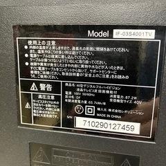 K2501-090 40型デジタルフルハイビジョン液晶テレビ IF-03S4001TV 地上デジタルのみ動作確認済み リモコン有り ※リモコンの電池入れのフタがはずれやすいです キズ汚れ有り 2017年製の画像