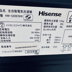 Hisense 洗濯機 HW-G55E5KKの画像