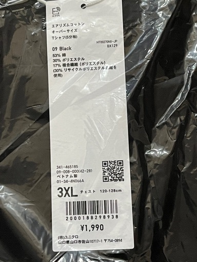 新品未開封未使用！ユニクロ　エアリズム　コットンオーバーサイズＴシャツ5部袖3XLサイズ　12枚セット　ブラック他カラー有
