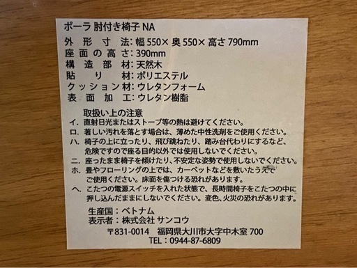 ダイニングコタツ(ハイタイプ)回転式チェアー付