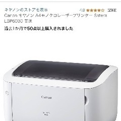 Canonプリンターの画像