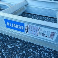 ALINCO アルインコ 2連はしご 最長8m CX-80DE-G 使用質量100kgの画像