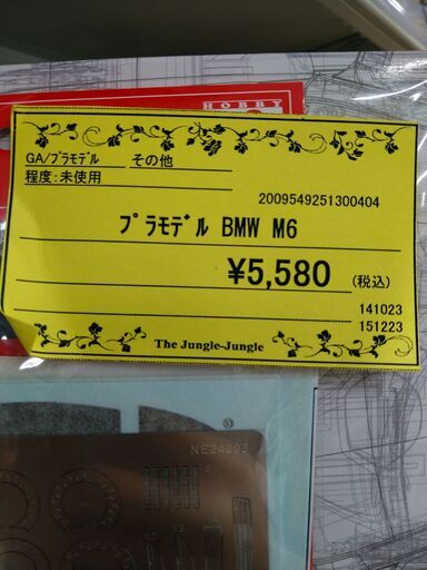 リユースのサカイ浦和店【C759】プラモデル   M6