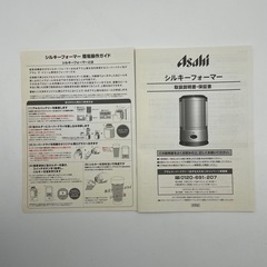 アサヒ　シルキーフォーマーの画像