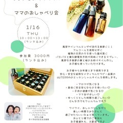 菌対策スプレーと鼻のどオイル&ママのおしゃべり会