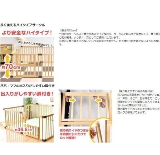 タンスのゲン　ベビーサークルWH ハイタイプ