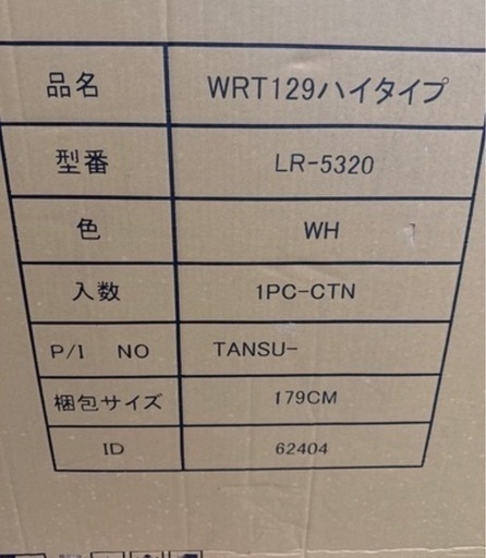 タンスのゲン　ベビーサークルWH ハイタイプ