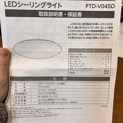 Porttech 照明器具(家具)の中古が安い！激安で譲ります・無料であげます｜ジモティー