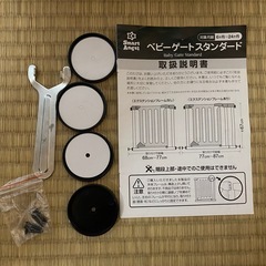 ベビーゲートの画像