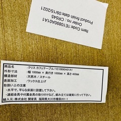 クラッシュゲート ローテーブルクリス カフェテーブルの画像