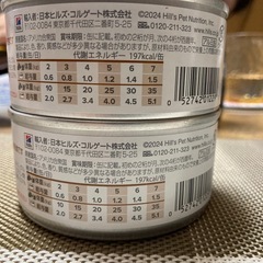 【新品】a/d缶 犬猫用〈回復期ケア〉 2缶の画像