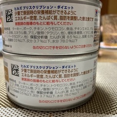 【新品】a/d缶 犬猫用〈回復期ケア〉 2缶の画像
