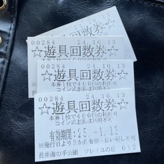 ソレイユの丘　回数券4枚
