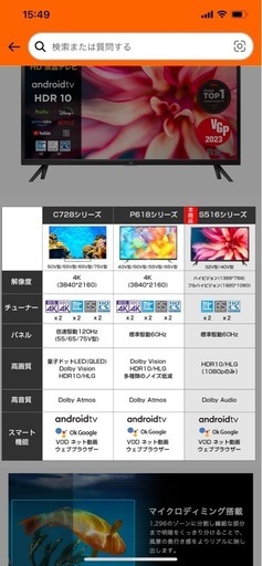 TCL  32V  32S516E