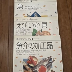 料理本　素材クッキング15冊セットの画像
