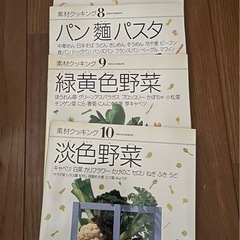 料理本　素材クッキング15冊セットの画像