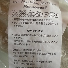 モットンマットレス (美品)受け取り先決まりました！の画像