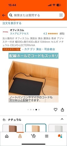 おしゃれなウッド棚・受け付けオフィスにも！