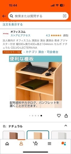 おしゃれなウッド棚・受け付けオフィスにも！