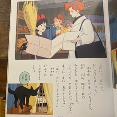 魔女の宅急便の画像