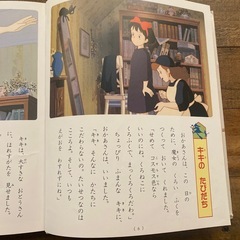 魔女の宅急便の画像