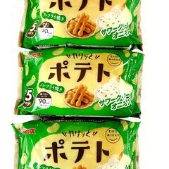 ギンビス カリッとポテト サワークリームオニオン味 90g×3袋