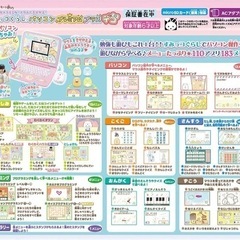 カメラもIN! マウスできせかえ! すみっコぐらしパソコン プレミアムプラスデコの画像