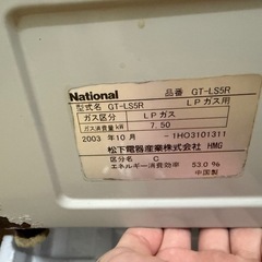 （決まりました！）ナショナル　LPガスコンロの画像