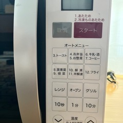電子レンジ　の画像