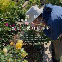 1月11日(土)☆花ごころ竹川さんによるバラ栽培についての講習会☆花夢館神戸店の画像