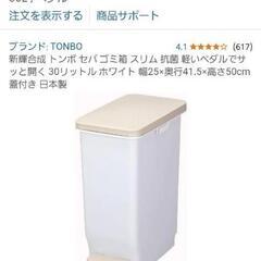 ペダル式ゴミ箱30L