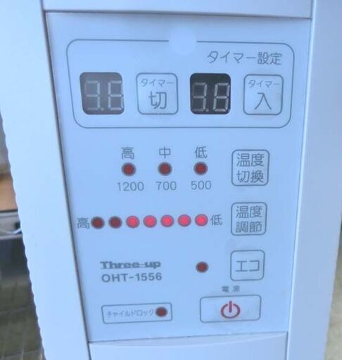オイルヒーター スリーアップ Hidamari ひだまり 2017年製 OHT-1556 リモコン タオルハンガー付き 札幌 西野店