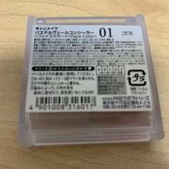 キャンメイク パステルヴェールコンシーラー 01の画像
