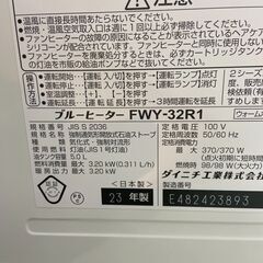 ファンヒーター ダイニチ 2023年 石油ファンヒーター FWY-32R1 5.0L 冬物家電 暖房器具💳自社配送時🌟代引き可💳※現金、クレジット、スマホ決済対応※【安心の3ヶ月保証★送料に設置込】の画像